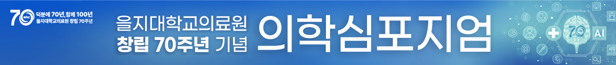 의학심포지엄